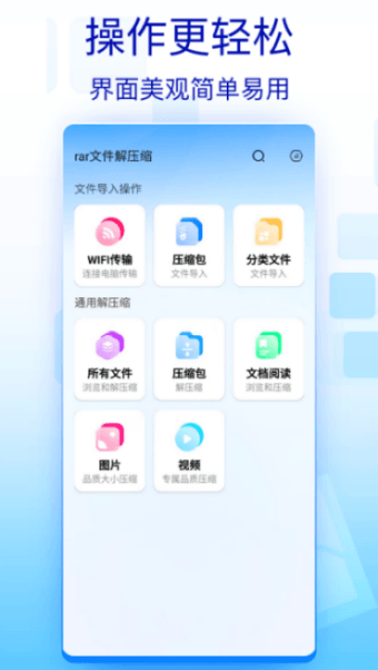 rar文件解压缩