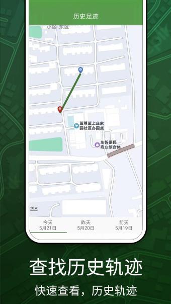 帮寻手机定位