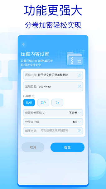 7z文件解压工具